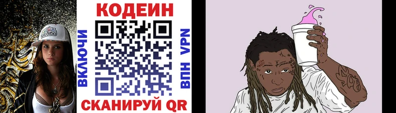 сколько стоит  Игра  Codein напиток Lean (лин) 
